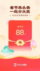 头条搜索极速版app