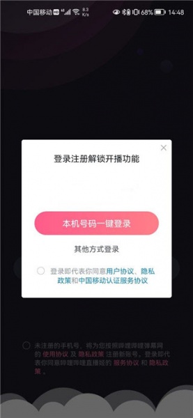 b站直播app手机版