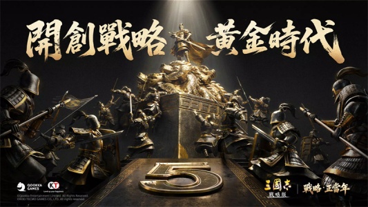 三国志战略版港澳版