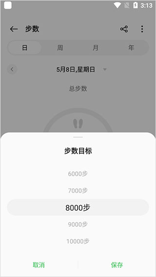 oppo健康app