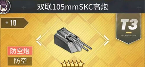 碧蓝航线QQ版