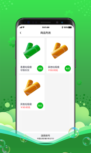 灵猫垃圾分类app