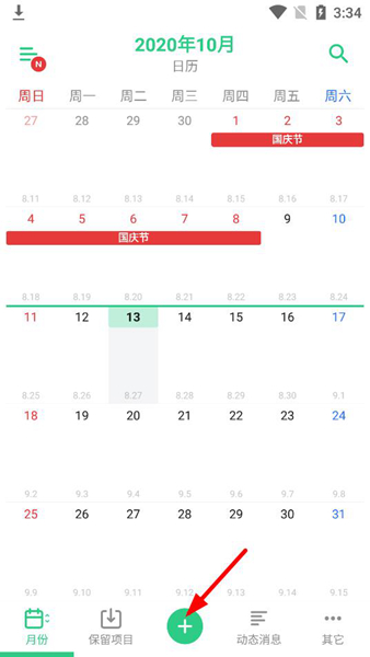 TimeTree最新版