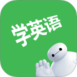 看电影学英语手机版