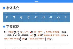 象形字典app