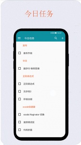 艾宾浩斯复习笔记app