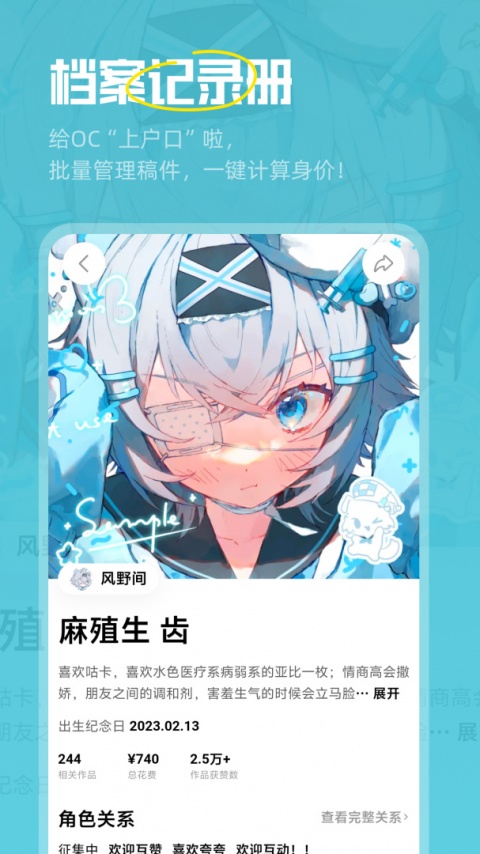 临界app