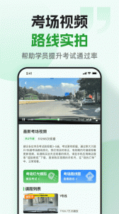 超级教练app