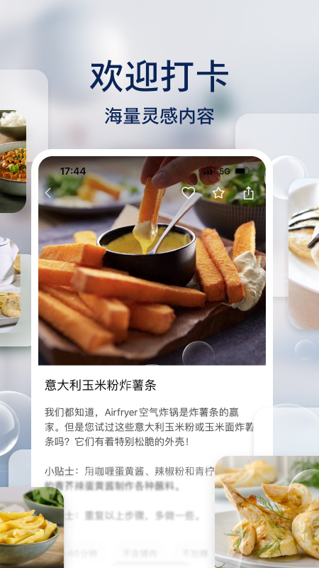 飞利浦智慧家app