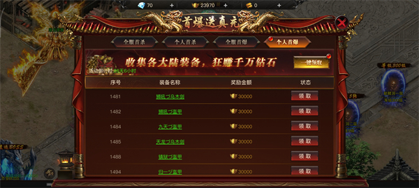 烈焰觉醒华为版