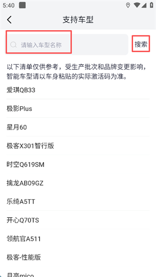 爱玛出行app