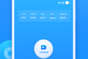 EV录屏app