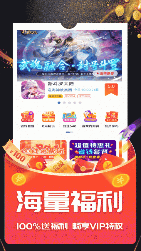ONE游戏宝盒app