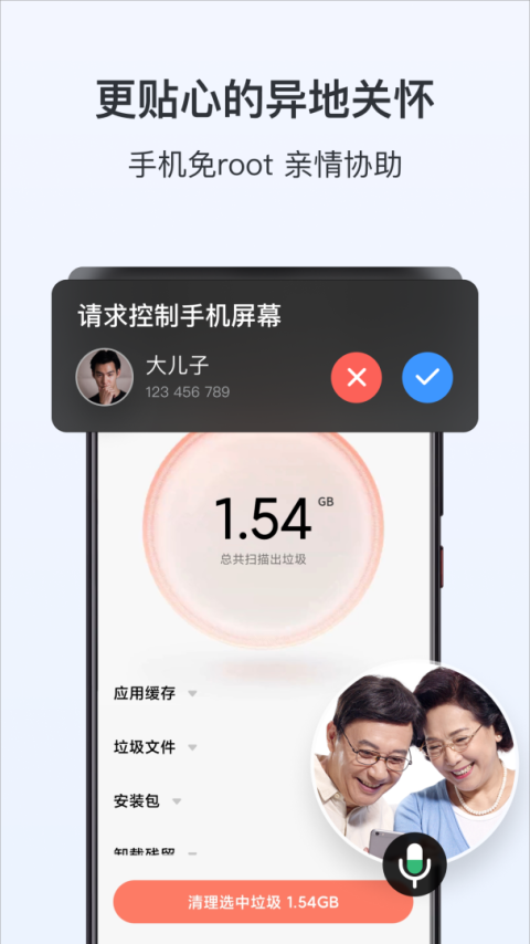 todesk远程控制手机版