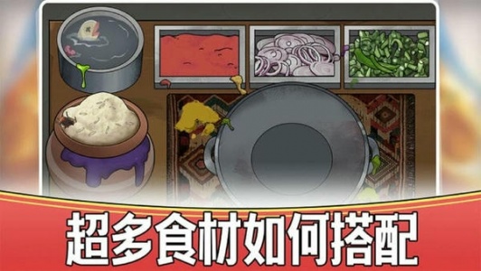 烹饪模拟器汉化版