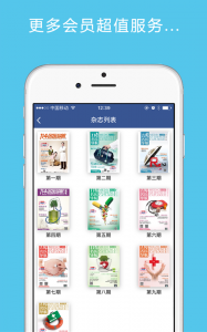 114名医导航app官方版