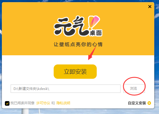 元气桌面壁纸永久vip破解版