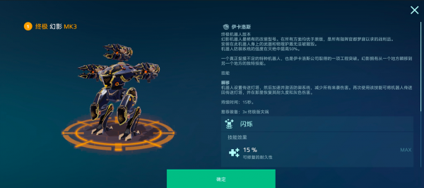 机甲战队官方正版