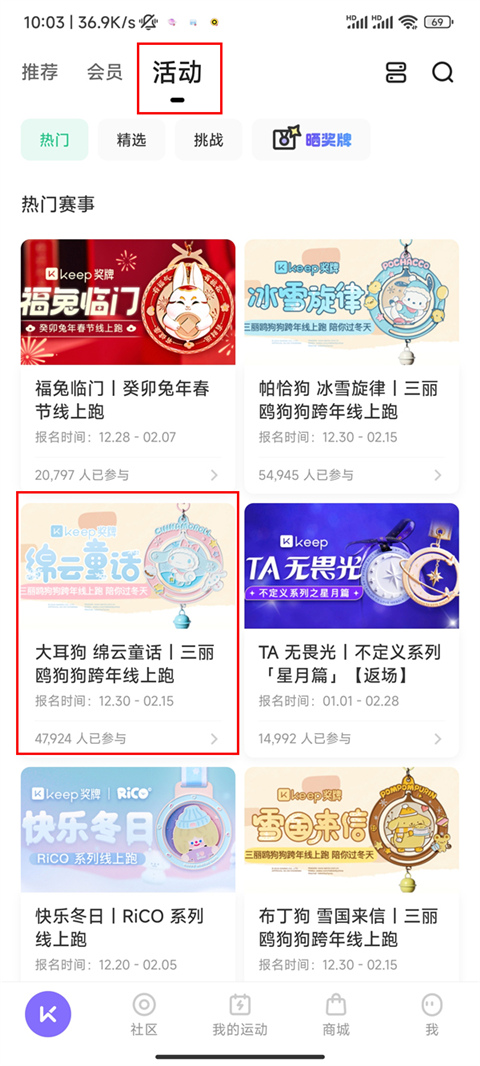 Keep app