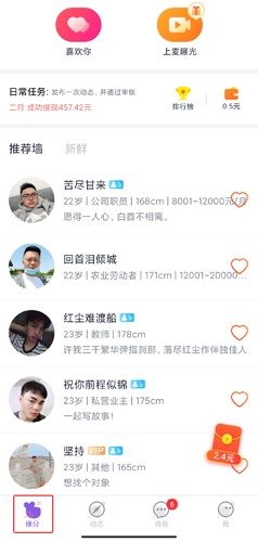 缘多多官方版