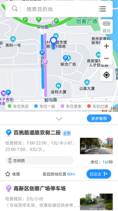 贵阳智慧停车app