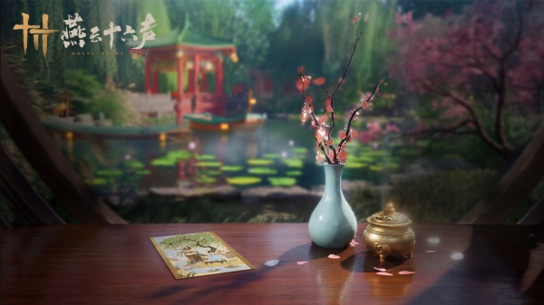 燕云十六声官方版