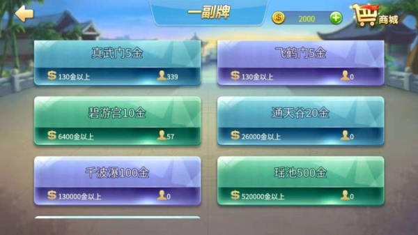 拱猪游戏官方版