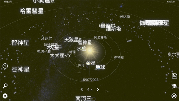 太阳系模拟器2026最新版