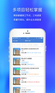 云智装app