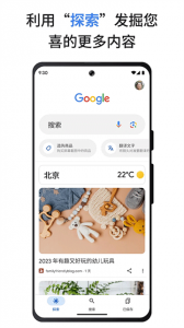 Google搜索app