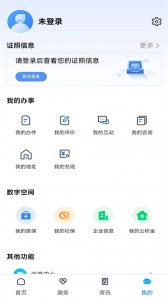 湖南政府办事app