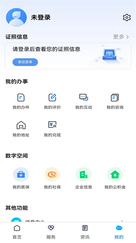 湖南政府办事app