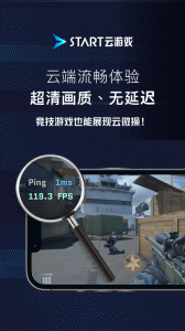 START云游戏TV版