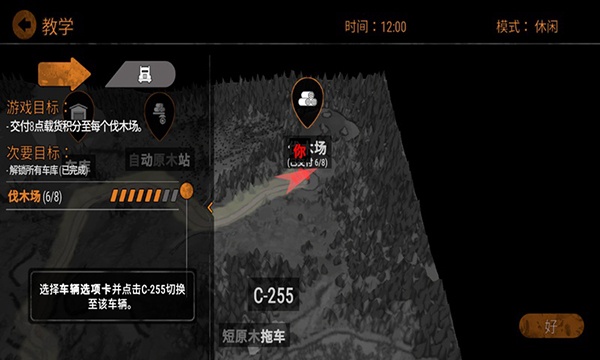 旋转轮胎泥泞奔驰手机版