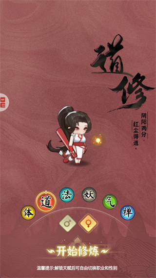 灵画师手游