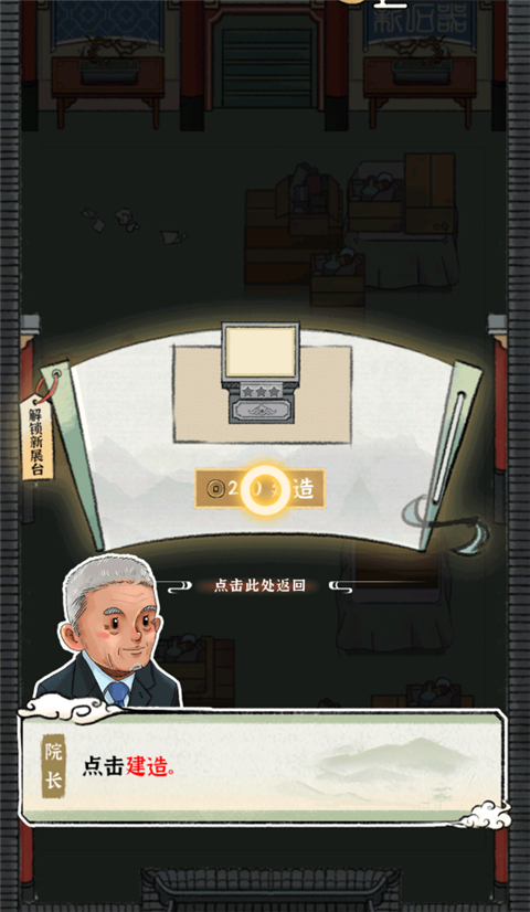 我的大中华博物馆