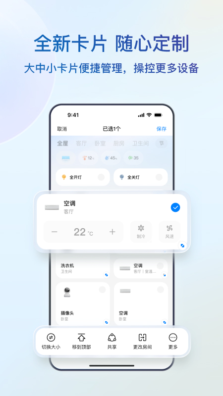 海尔智家app