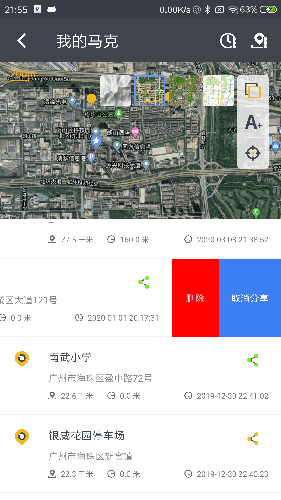马克地图app