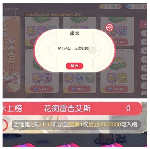 口袋觉醒gm版