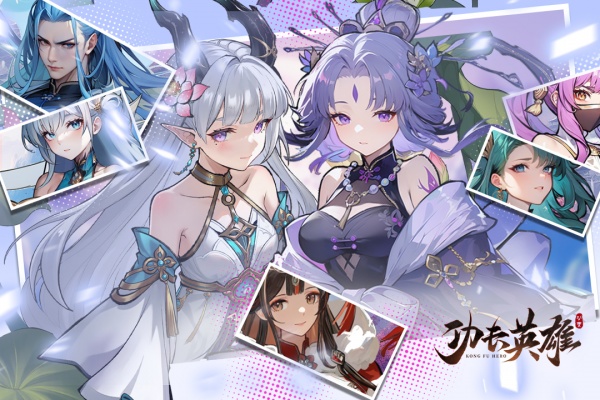 功夫英雄手游