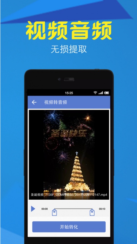 视频转换压缩app