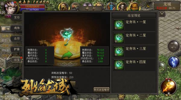 烈焰龙城九游版