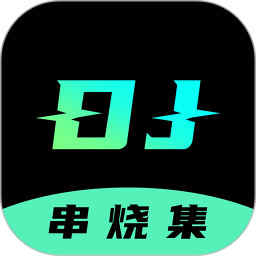 DJ串烧集最新版app下载