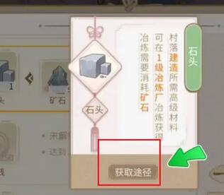 解忧小村落九游版