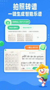 小星星AI陪练app