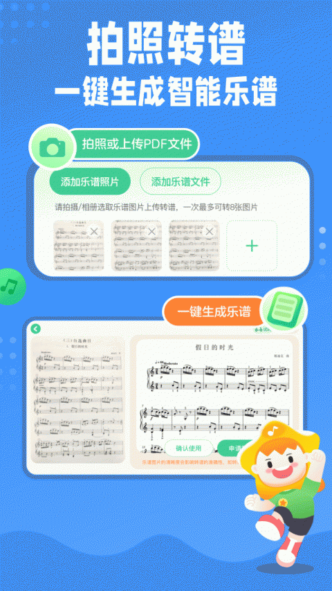 小星星AI陪练app