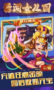 勇闯女儿国手游