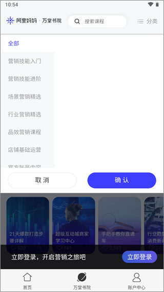 阿里妈妈app