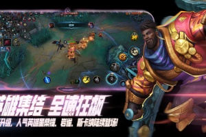 英雄联盟手游官方正版