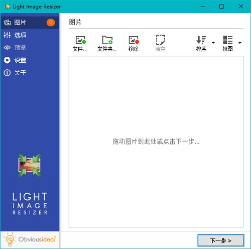 light image resizer